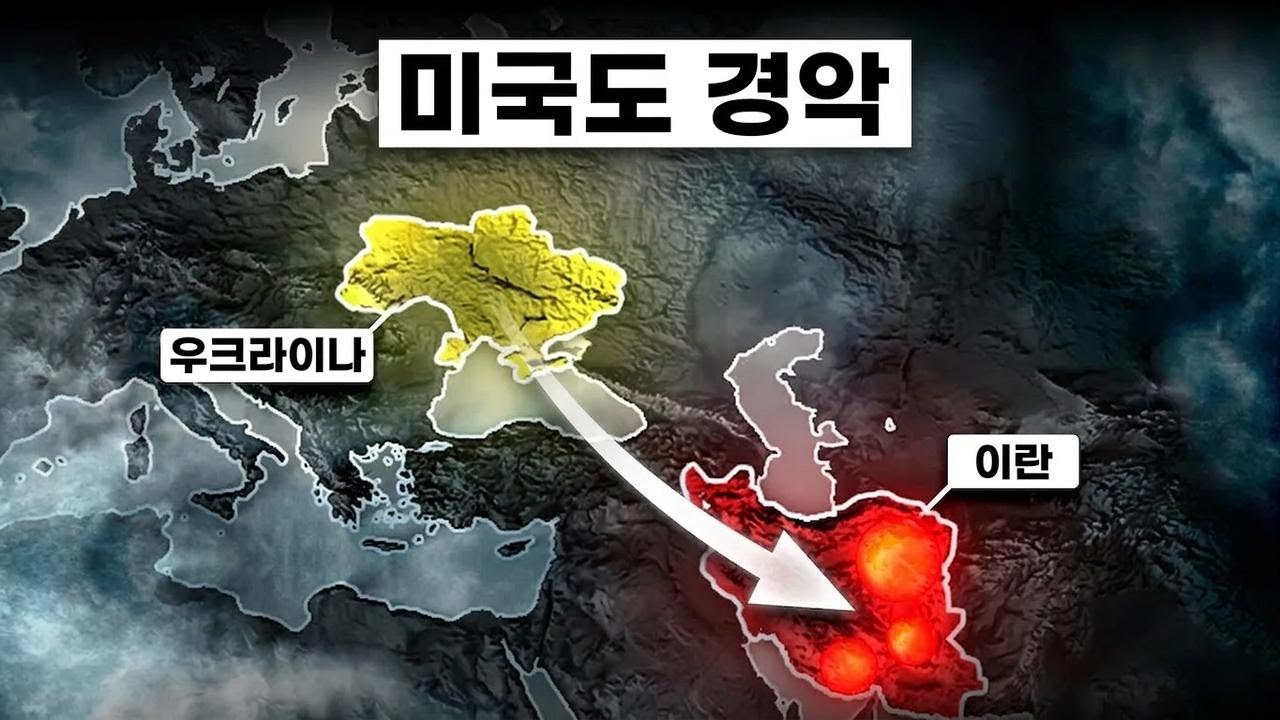 우크라이나, 이란 테러 막는 충격 반격! 미국도 예상 못한 결과