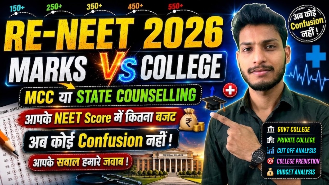 RE-NEET 2026 Marks vs College 🔥 MCC Ya State Counselling | NEET Score vs Budget | College Prediction