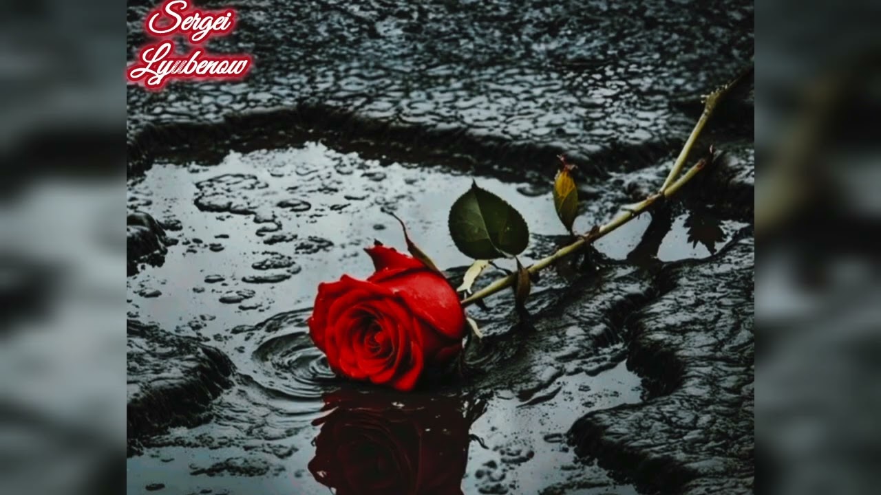 Уникална балада! 2026 Живот без твоите очи #sergeilyubenow #balada #love #hitsong 