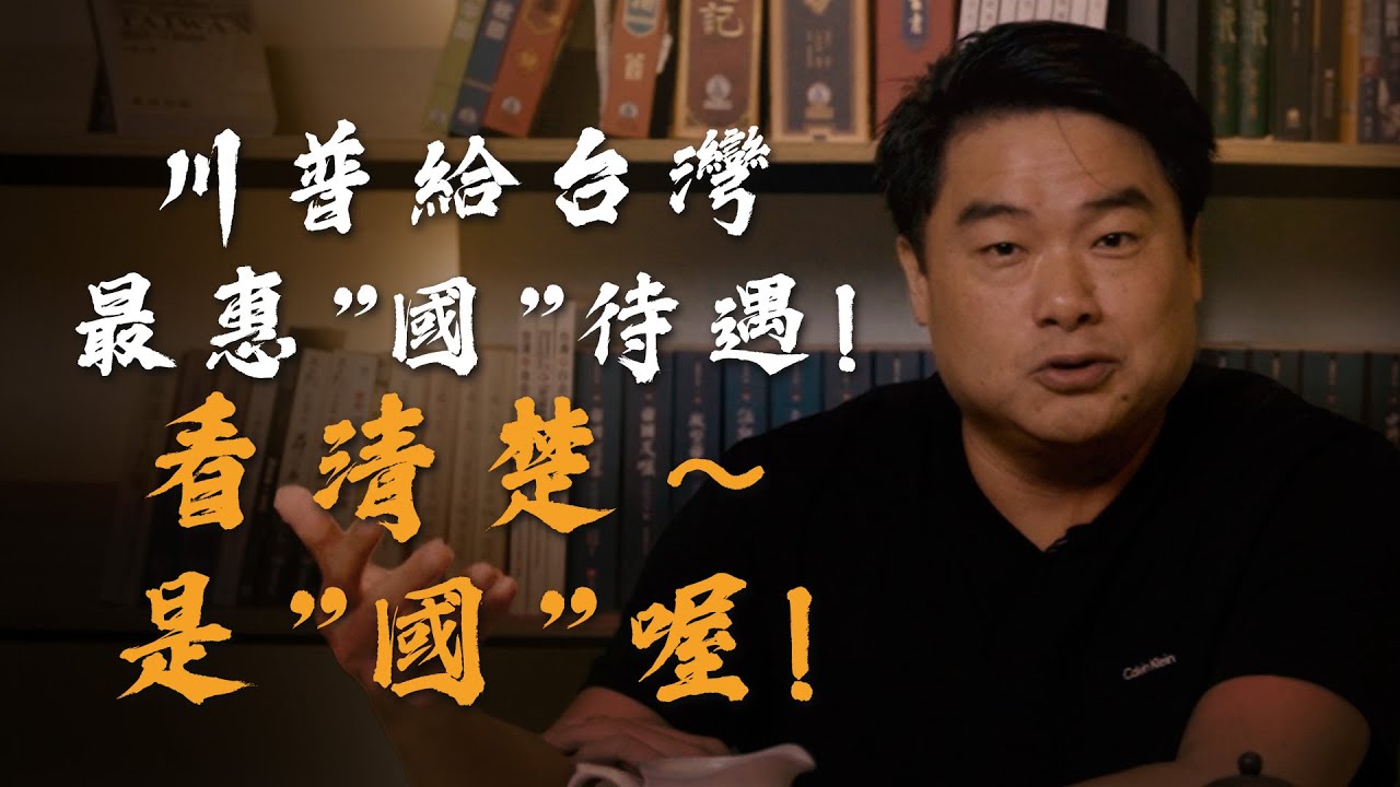 關稅戰爭的最終章：川普收起了經濟核彈-傳說中的「232條款」！