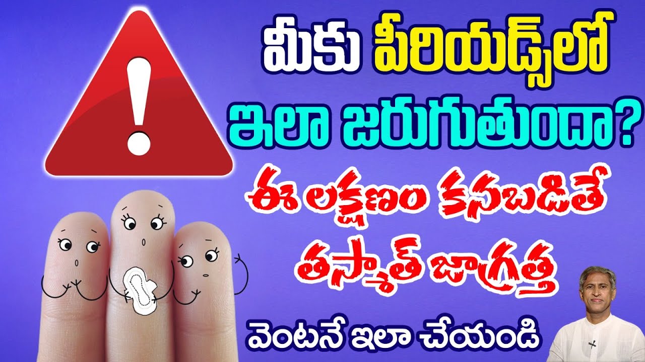 How to Overcome Irregular Periods | Period Pain Relief | PCOD | Dr. Manthena's Health Tips