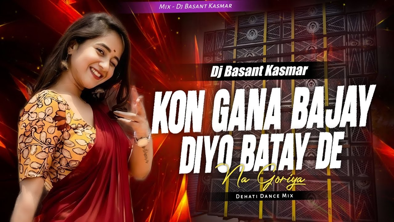 Kon Gana Bajay Diyo Batay De Na Goriya || Dehati Dance Mix - 2026 || Dj Basant Kasmar - In The Mix 
