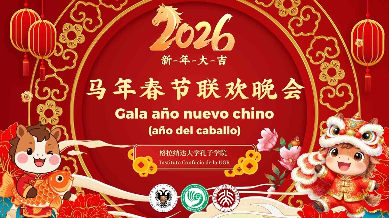 Gala de Año Nuevo Chino 2026