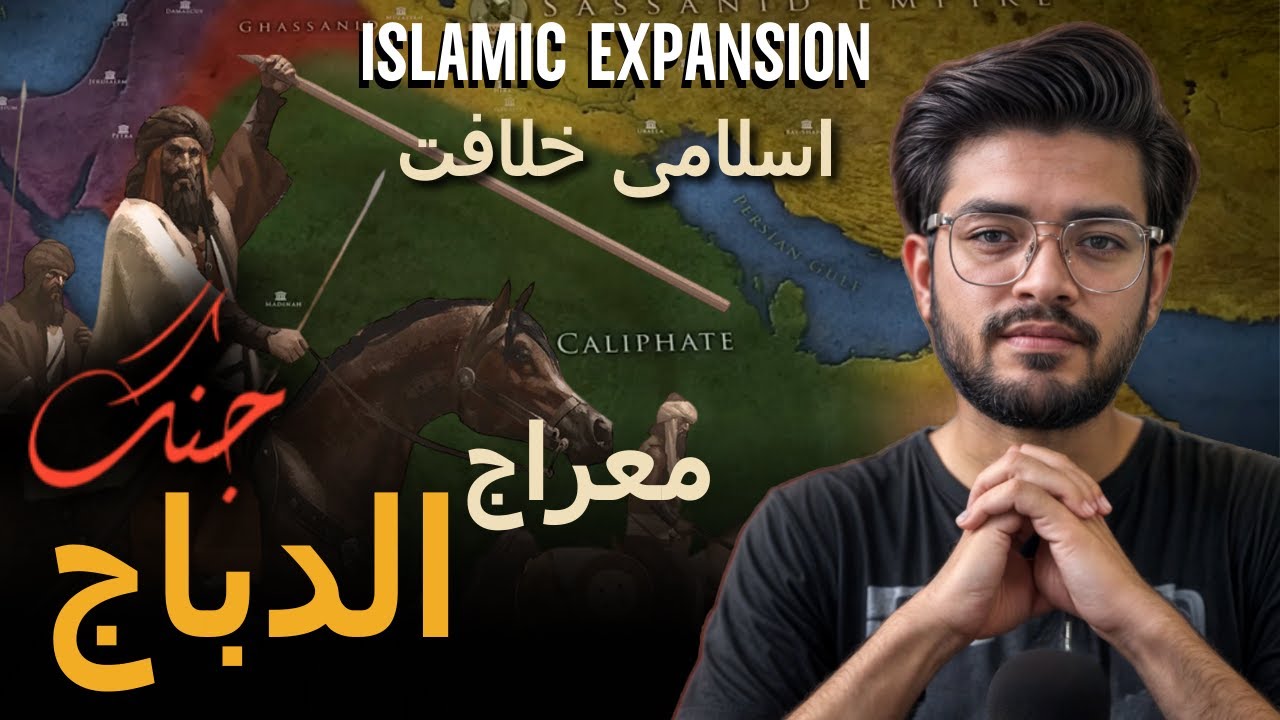 Battle of Maraj-al-Debaj مرج الديباج : Ep 7