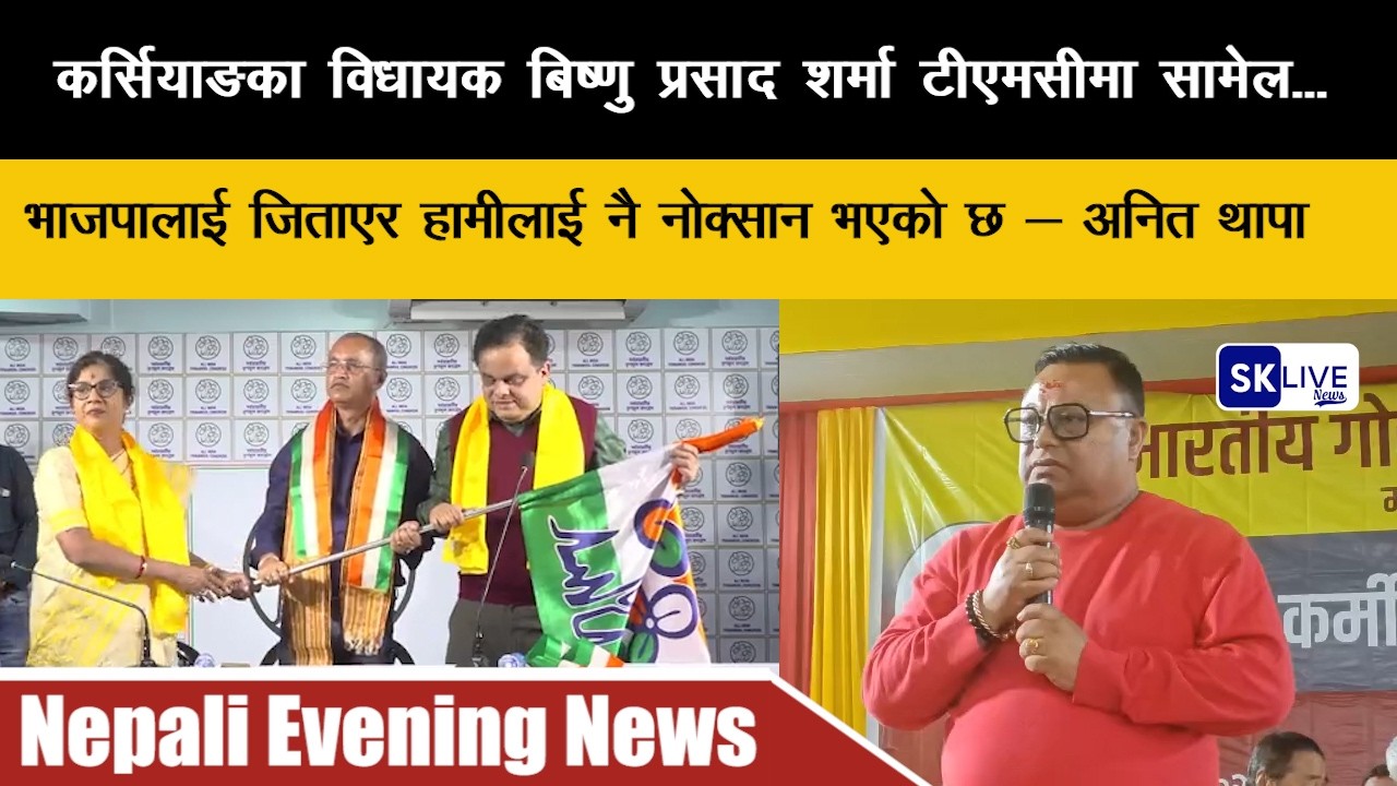 Nepali Evening News  | 19th February 2025