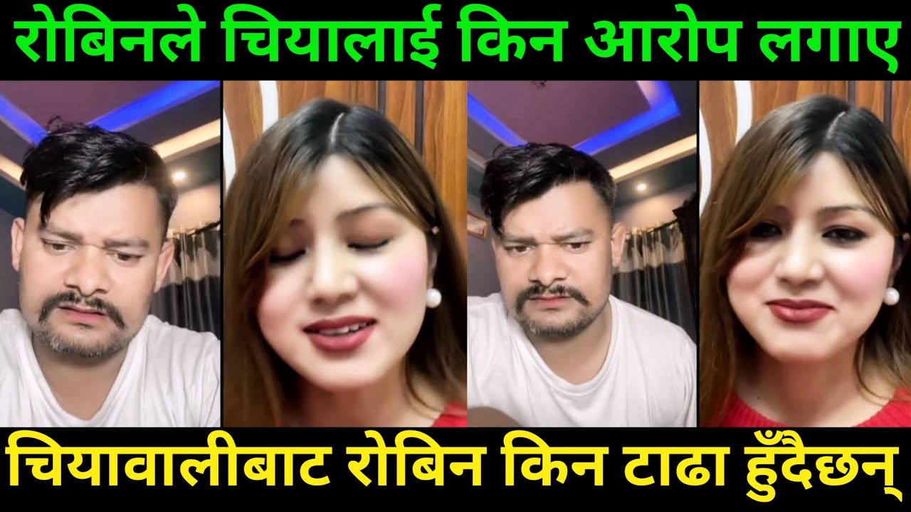 चियावाली अरुसँगै लागेको खुलासा 🤣 | Rooben Khadka Comedy