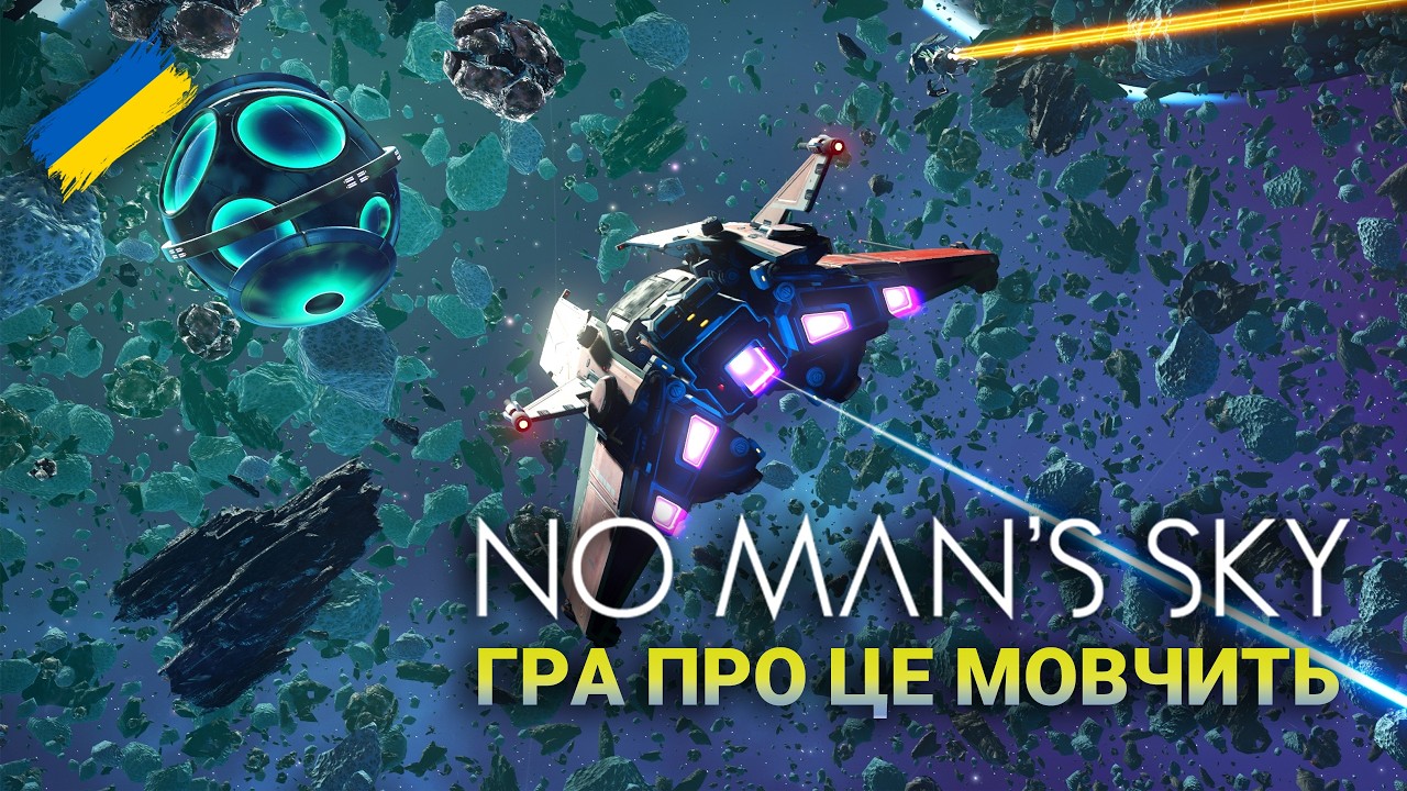 No Man’s Sky: гра ПРИХОВУЄ цю ФУНКЦІЮ — а вона ВИРІШУЄ бої
