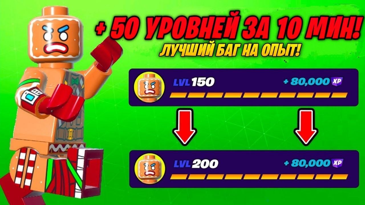 ЛУЧШИЙ БАГ НА ОПЫТ В ФОРТНАЙТ - 210k Опыта за 7 Минут! БЫСТРЫЙ ФАРМ ОПЫТА В ФОРТНАЙТ 5 ГЛАВА!