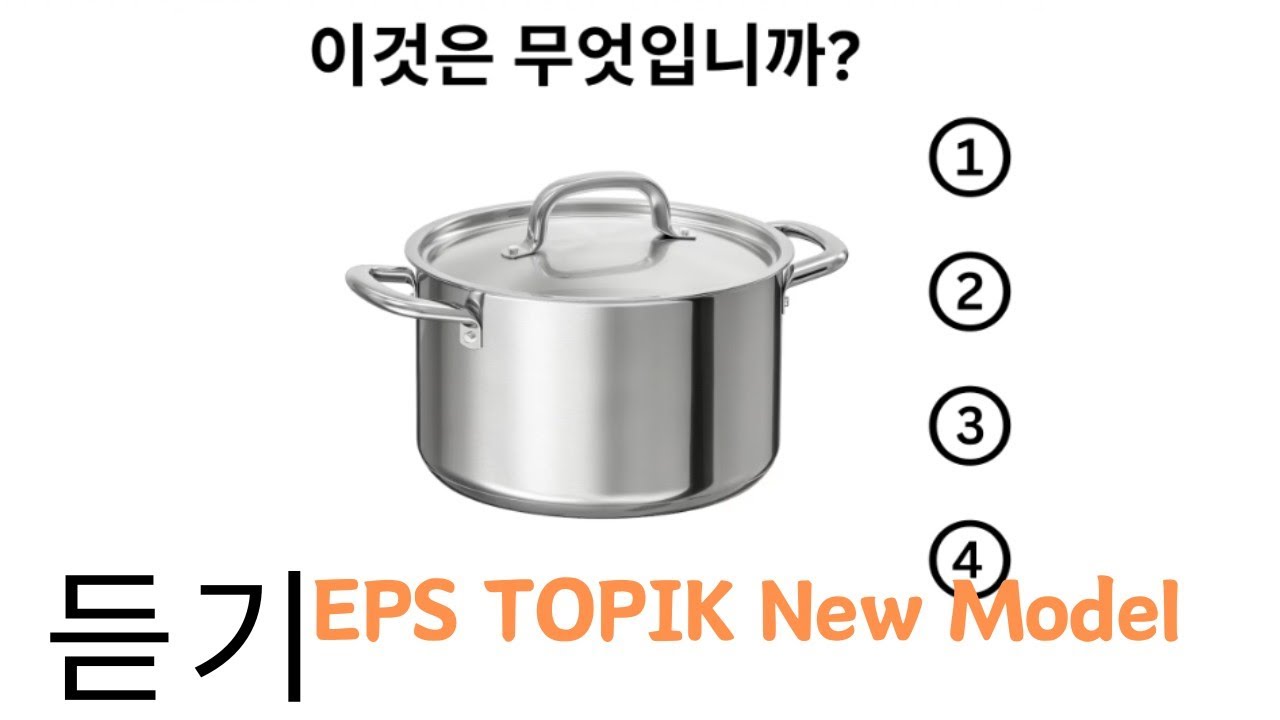EPS TOPIK Model Question | EPS TOPIK 2024 | SET 51 