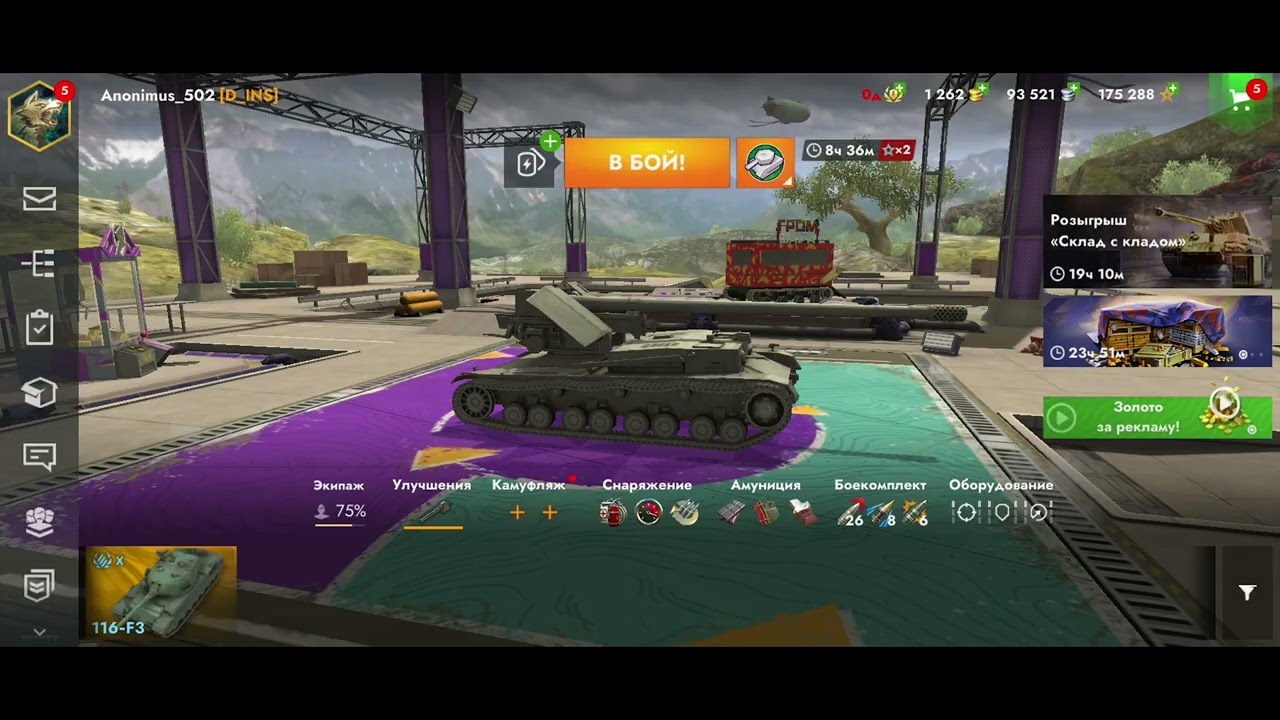 Покупка Wt auf Pz. IV 9 уровеня