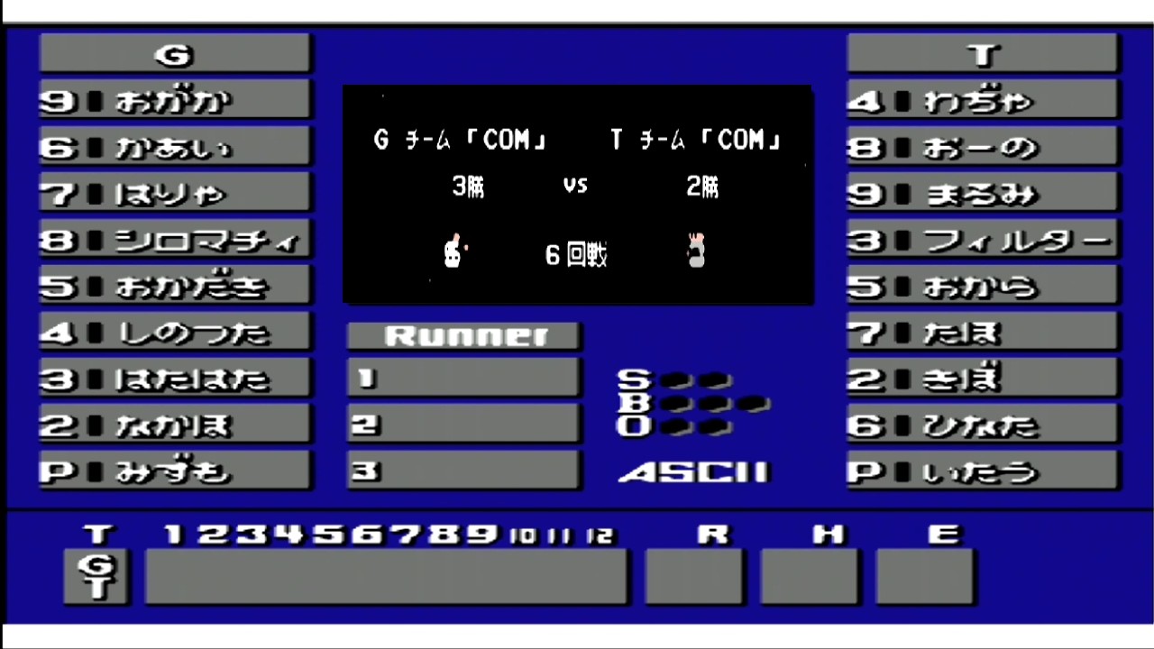 [FC] ベストプレープロ野球II  G 対 T  (54試合目)
