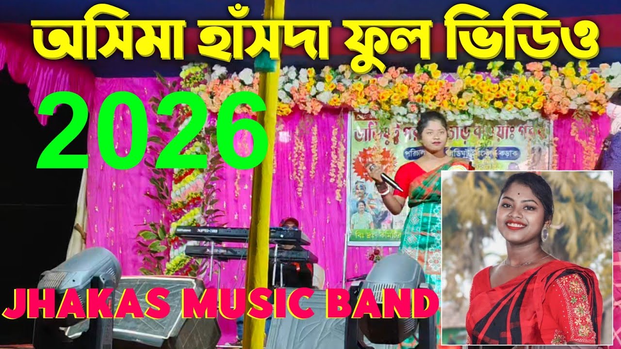 Asima Hansda Full Video 2026_New Santali Video 2026_Jhakas Music Band#santalivideo 