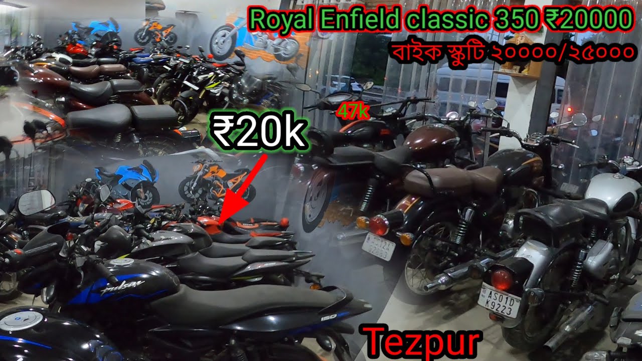 🏍️20000 mein Royal Enfield classic 350second hand dealer Tezpur finance available Assam🛵