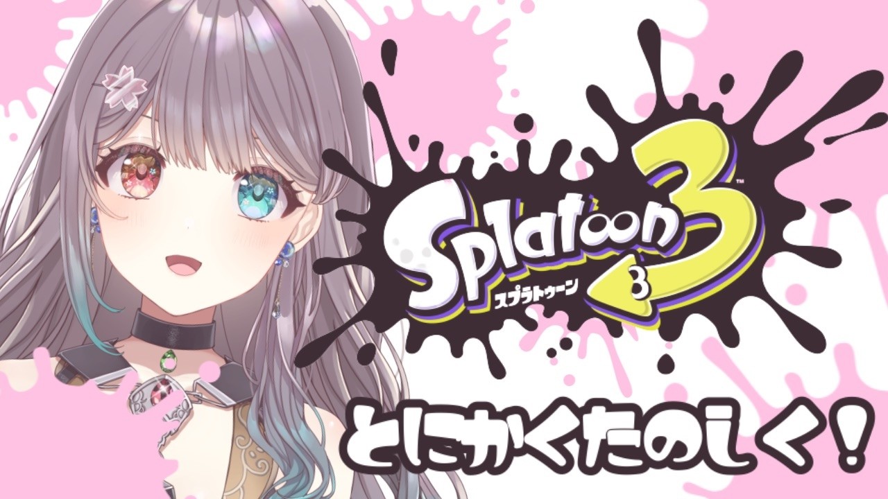 【Vtuber】朝から元気にガチマッチ【スプラ3/スプラトゥーン3】