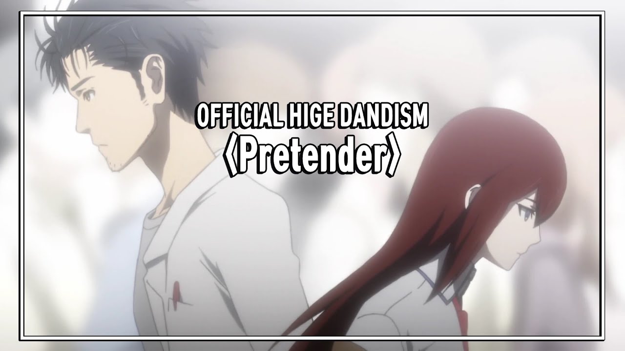 슈타인즈게이트_Official髭男dism - Pretender