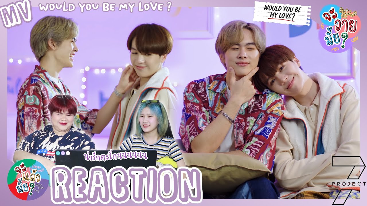 จะวายมั้ย? [REACTION] Would you be my love ? - Santa / Earth [Official MV] | จะแล้วมั้ย?