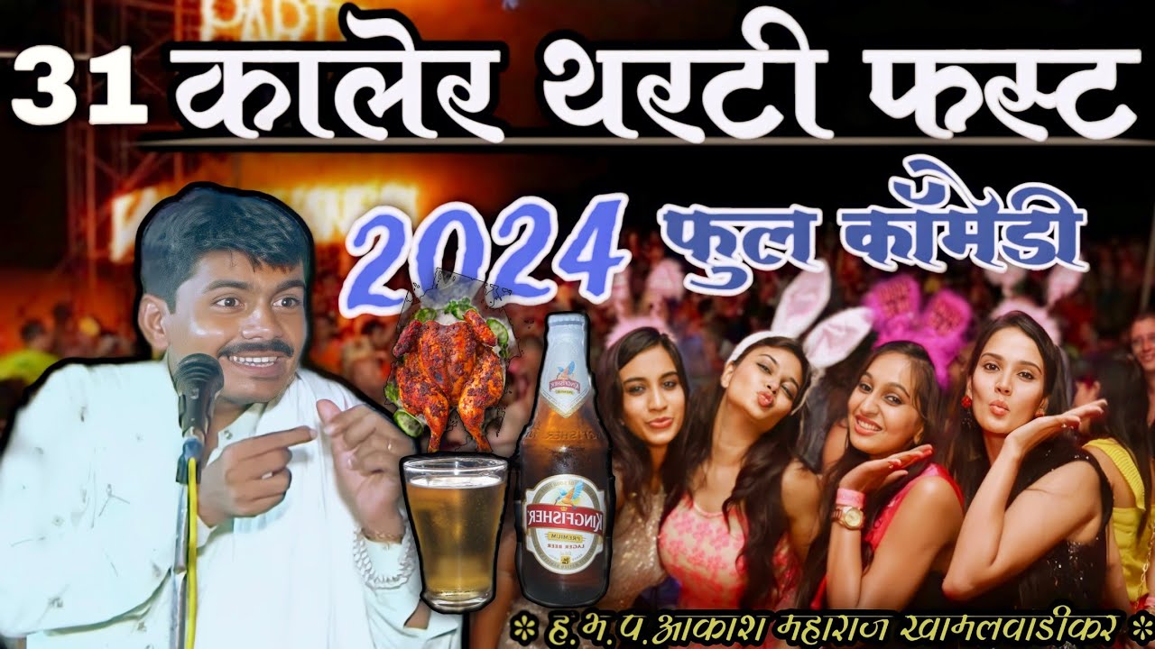 !! Akash Maharaj Khamalvadi !! आकाश महाराज खामलवाडी बंजारा भजन !! कार्तिक महाराज भंडारा निमित्त.