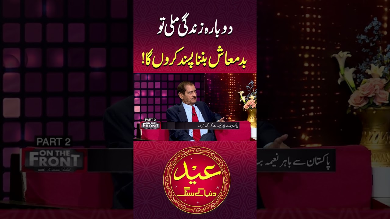 If I had my life again, I would love to be a gangster! | Kamran Shahid | On The Front