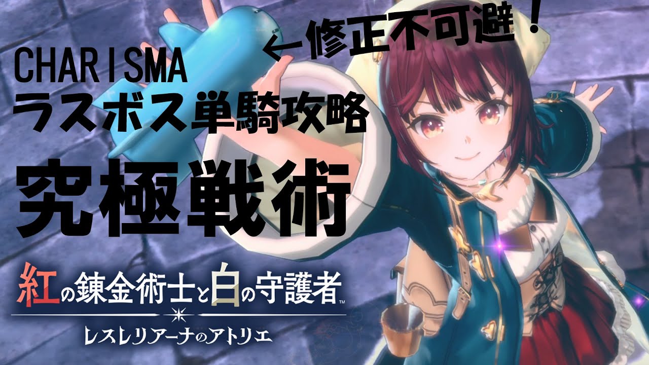 【公式チート1】 やられたらやり返す。5倍返しだ！　【紅白レスレリ】（Ver.1.11）