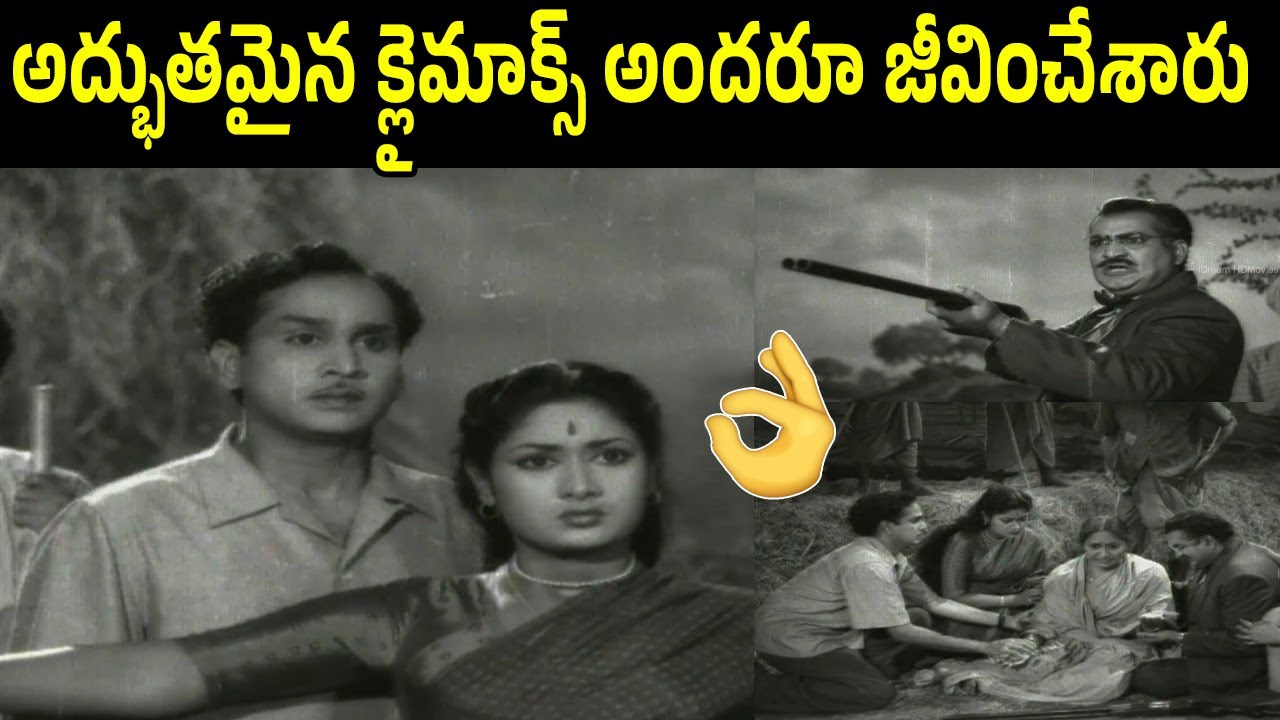 The Most Beautiful Climax Scene Ever Everyone Nailed Their Roles | Nageswara Rao | Savitri | Gummadi
