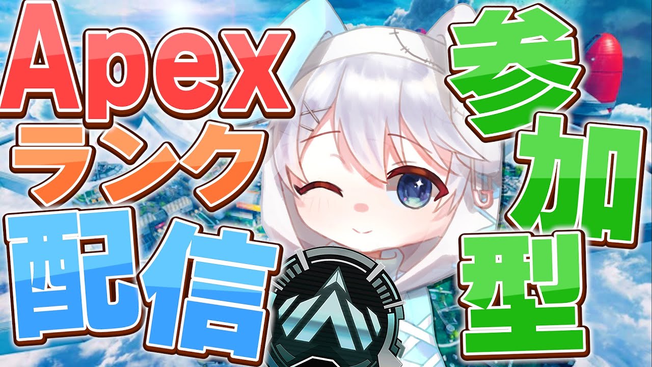 【参加型Apex】そろそろダイヤに行って今シーズンの深淵を覗きたいうさみみ【しゅがらび/Sugar Rabbit】