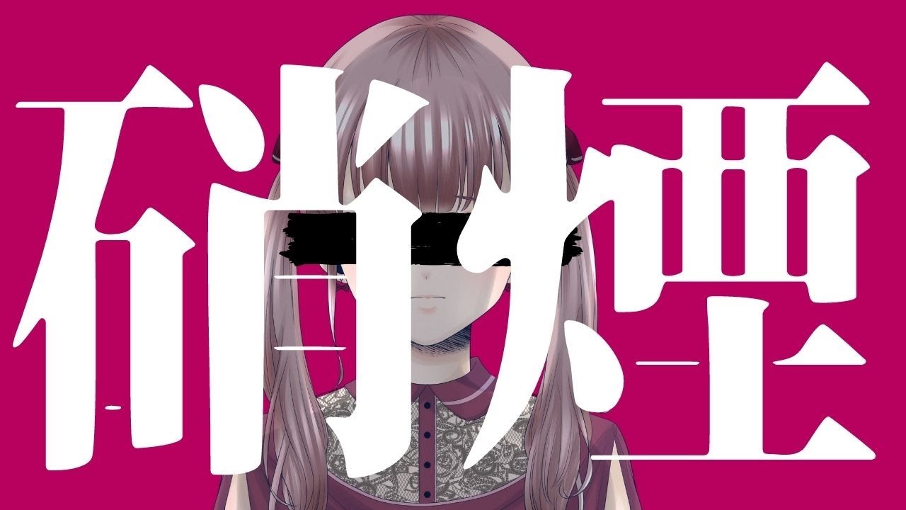 skelt　[硝煙]（gunshot smoke) Official Music Video