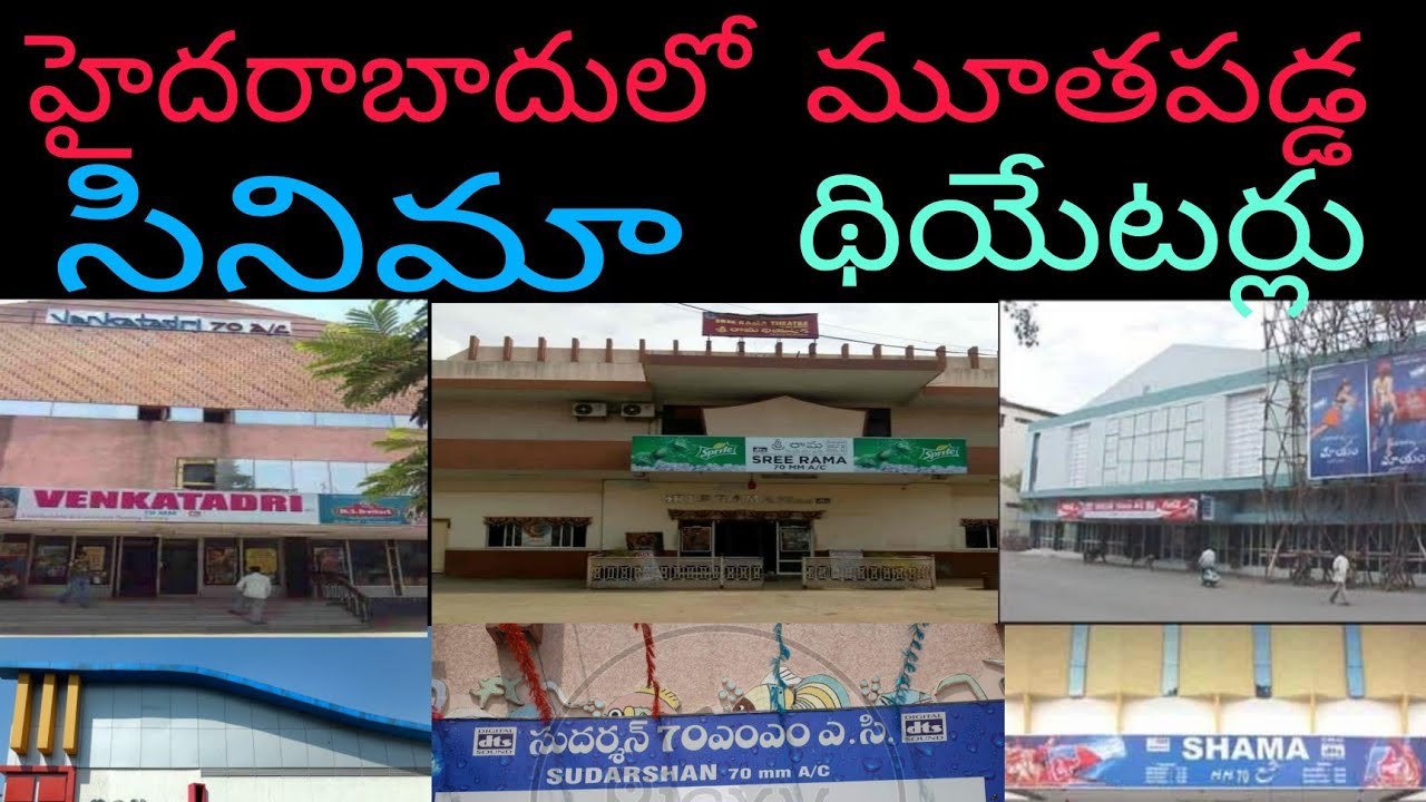 హైదరాబాదులో మూతపడ్డ సినిమా థియేటర్లు###@@@