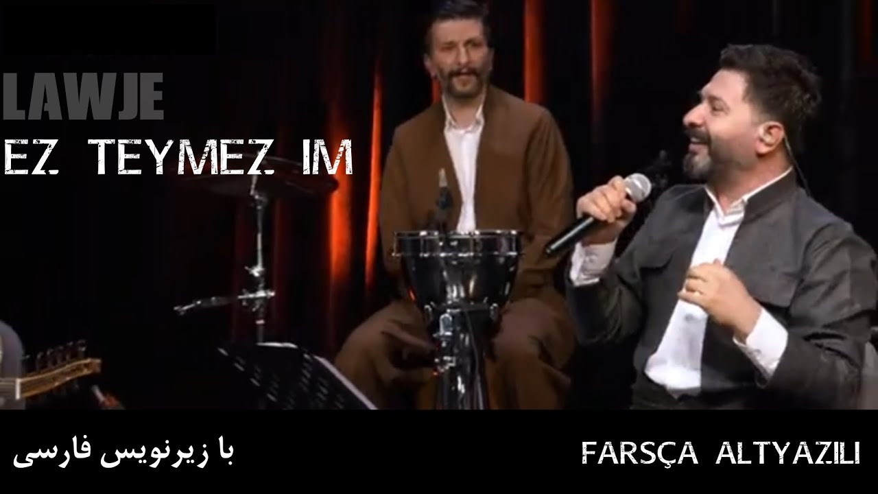 Ez Teymez im _ &lrm;@LawjeOfficial  _ Ali Tekbaş _ bi j&ecirc;rniv&icirc;sa Kurd&icirc; &ucirc; Faris&icirc; _با زیرنویس کردی و فارسی