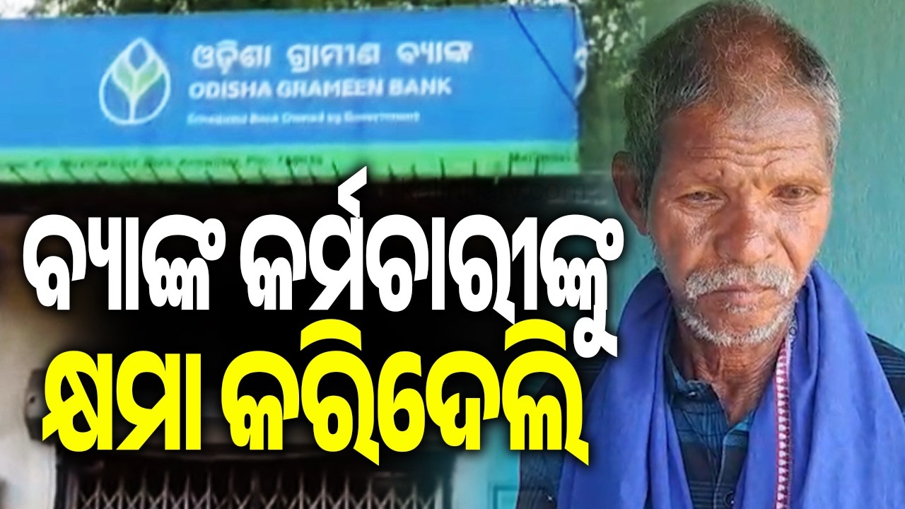 Jitu Munda and Family to Re-Conduct Sister&rsquo;s Last Rites Ceremony || Kalinga TV