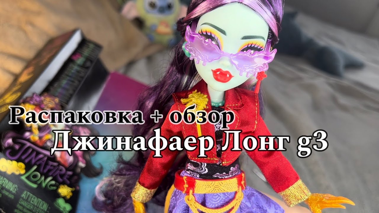 Распаковка + обзор Джинафаер Лонг g3