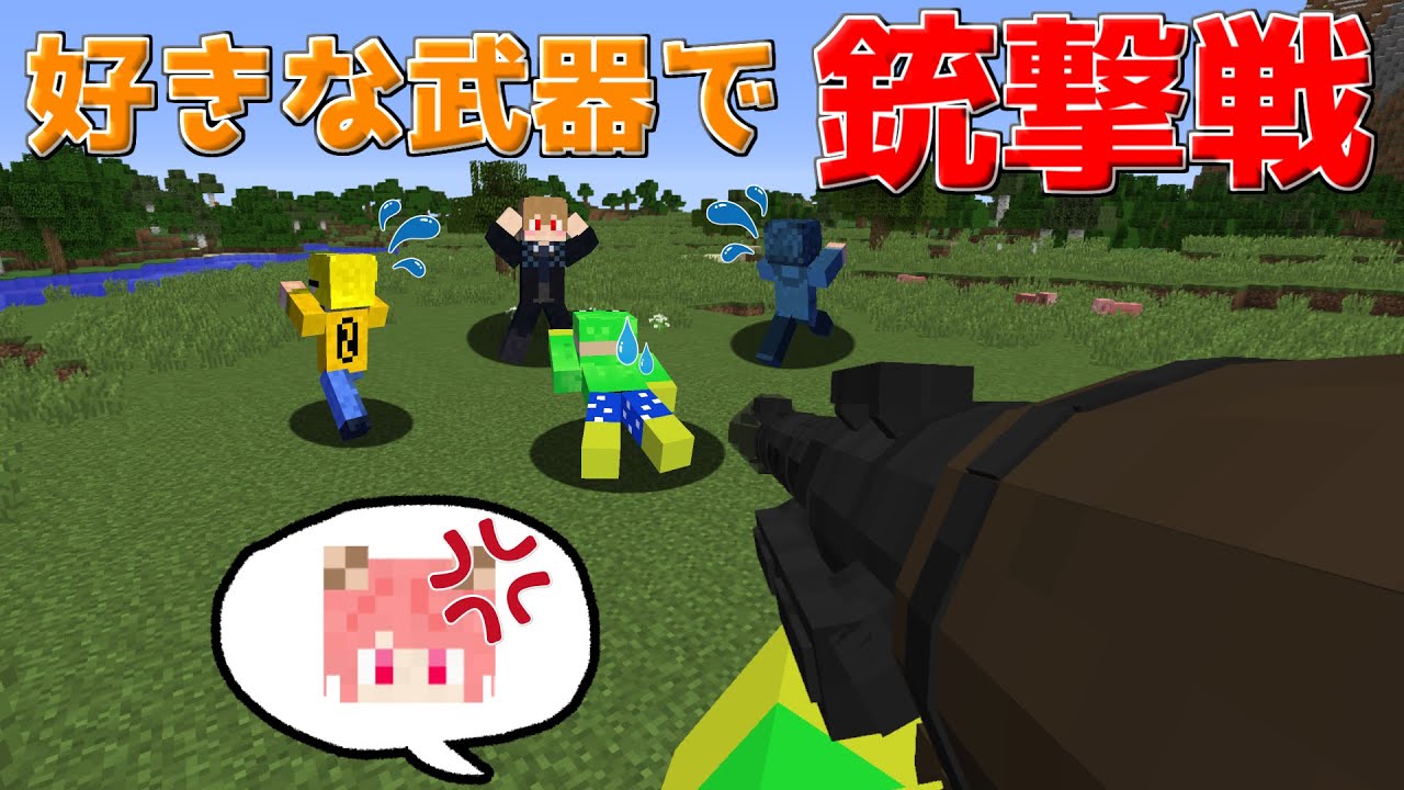 【マイクラ】第一回からぴちサバイバルゲーム 後編【からぴち】