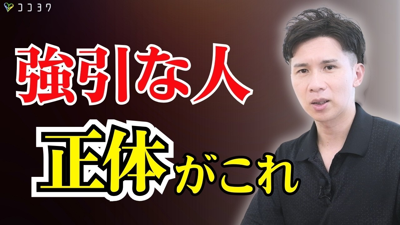 「もう振り回されない」強制する強引な人の心理と対処法3選／相手の言いなりにならないコツがこれ！