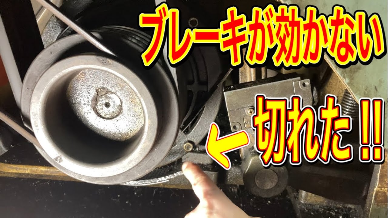 【汎用旋盤Lathe】DIYドラムブレーキのブレーキシューの交換