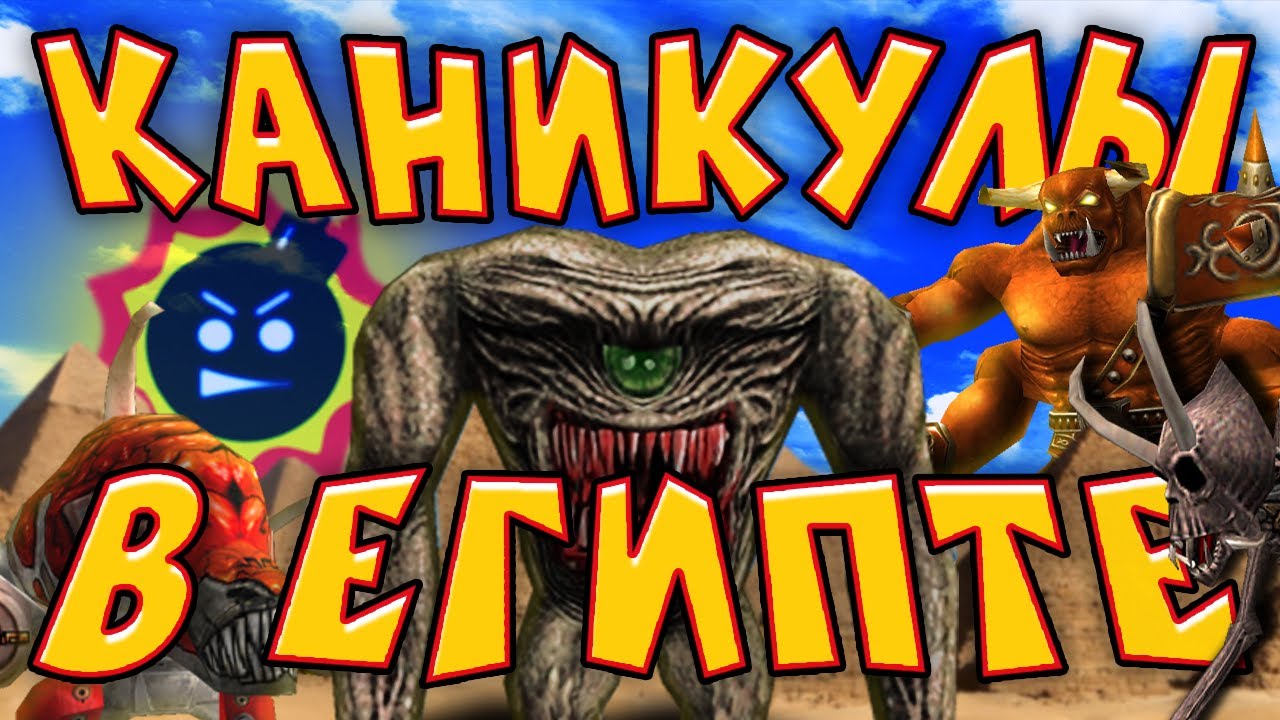 Как сделать игру мечты. Serious Sam: The First Encounter
