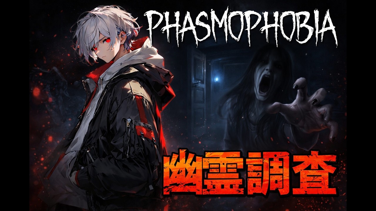 Phasmophobia 26.3.17