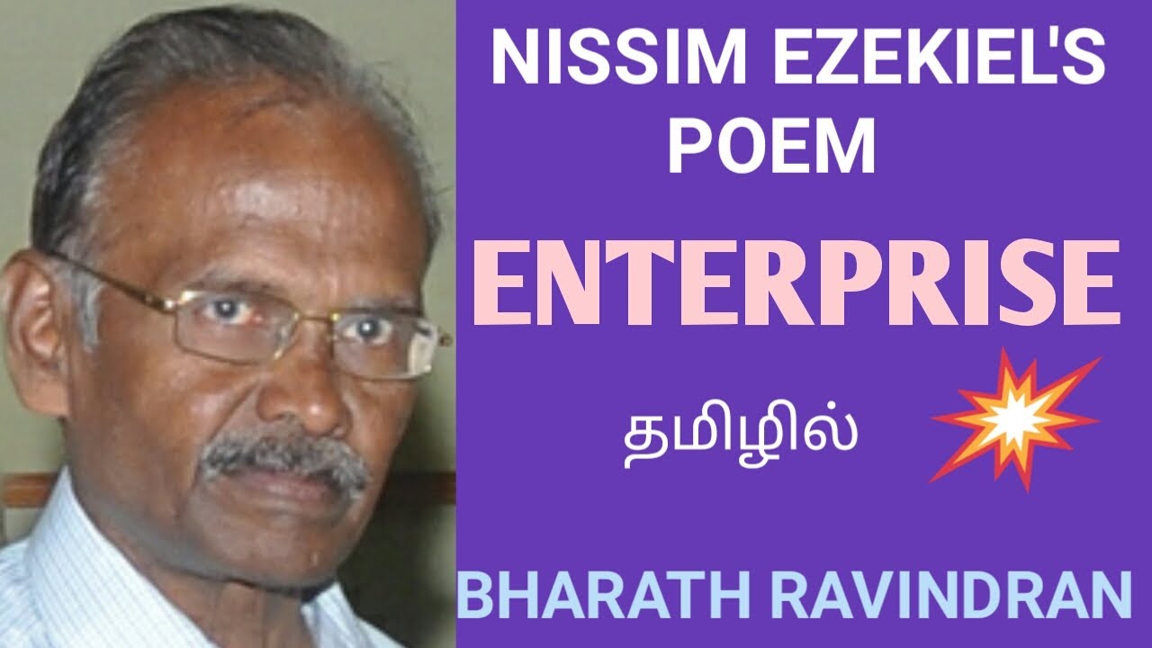 Enterprsie by Nissim Ezekiel / in Tamil / Bharath Ravindran / Bharath Academy