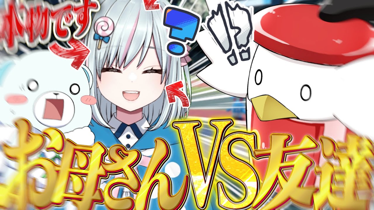 実は対戦してる中身がお母さんだったら気付くのか！？お母さんVSお友達編【ポケモンSV】【ゆっくり実況】