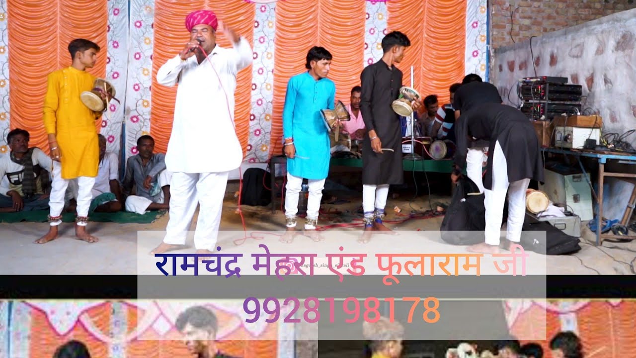 जोशी दादा लेज्या रे सोने का नारेळ#रामचंद्र जी सिकराली@फूलाराम जी# जिलाराम जी#chandulal marwadi party