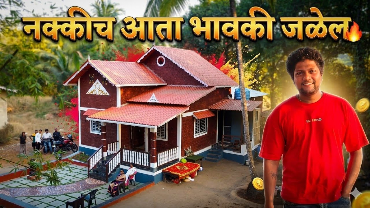 फक्त 7.50 लाखात 1 BHK बांधून मिळेल | Kiran Paste | Travel Stories