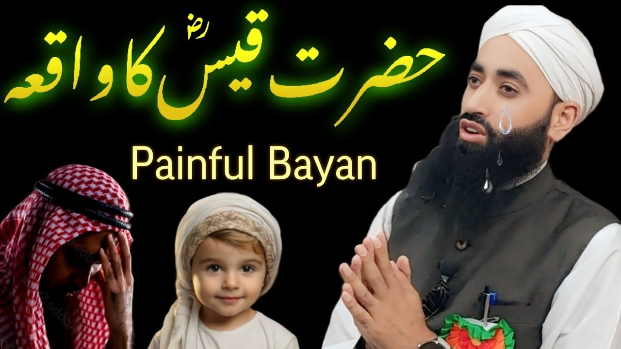 Hazrat Qais (Ra) Ka Painful Waqia 😭😭 by Moulana Bilal Ahmad Kumar sahab 