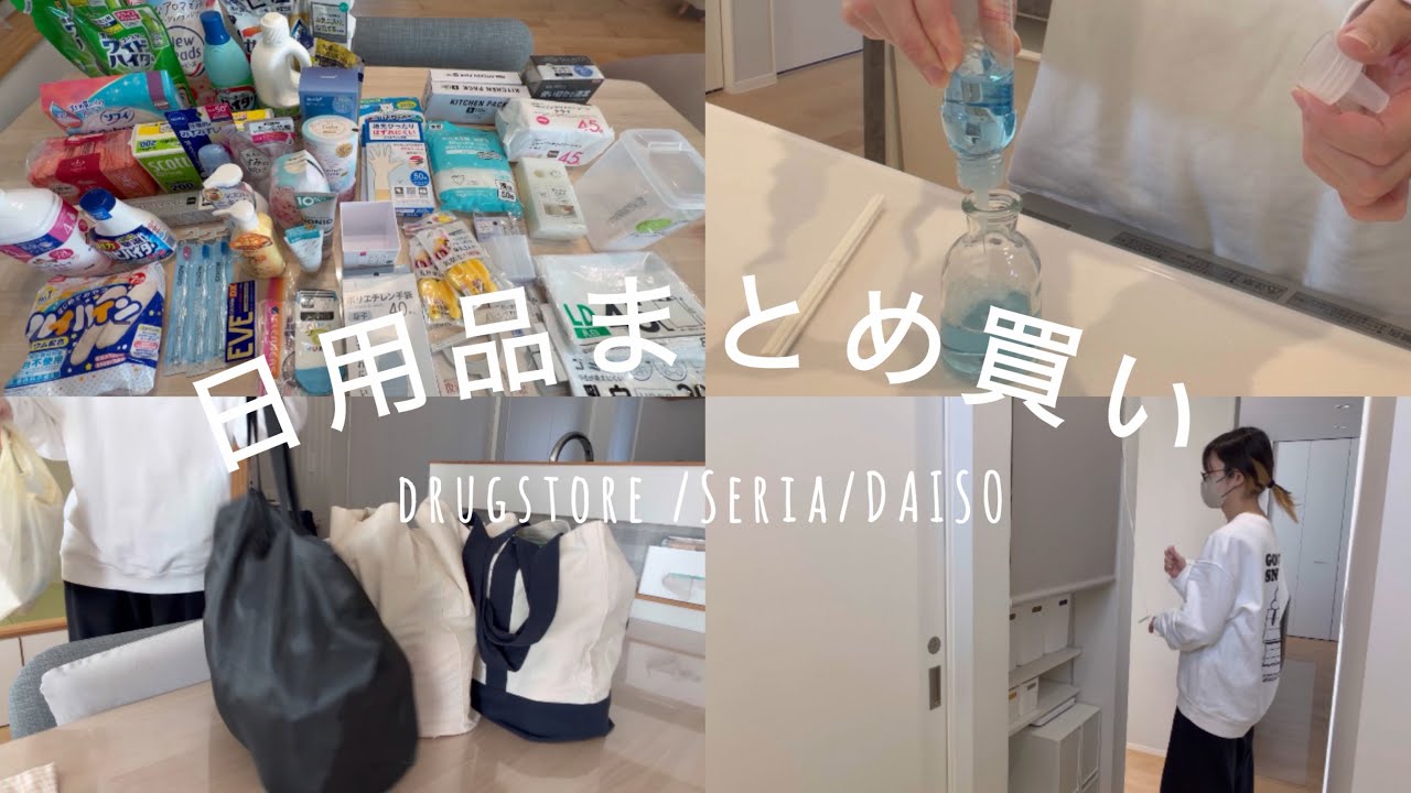 [Ежемесячная оптовая закупка товаров первой необходимости] Аптека/DAISO/Серия/Хранение/Пополнение...