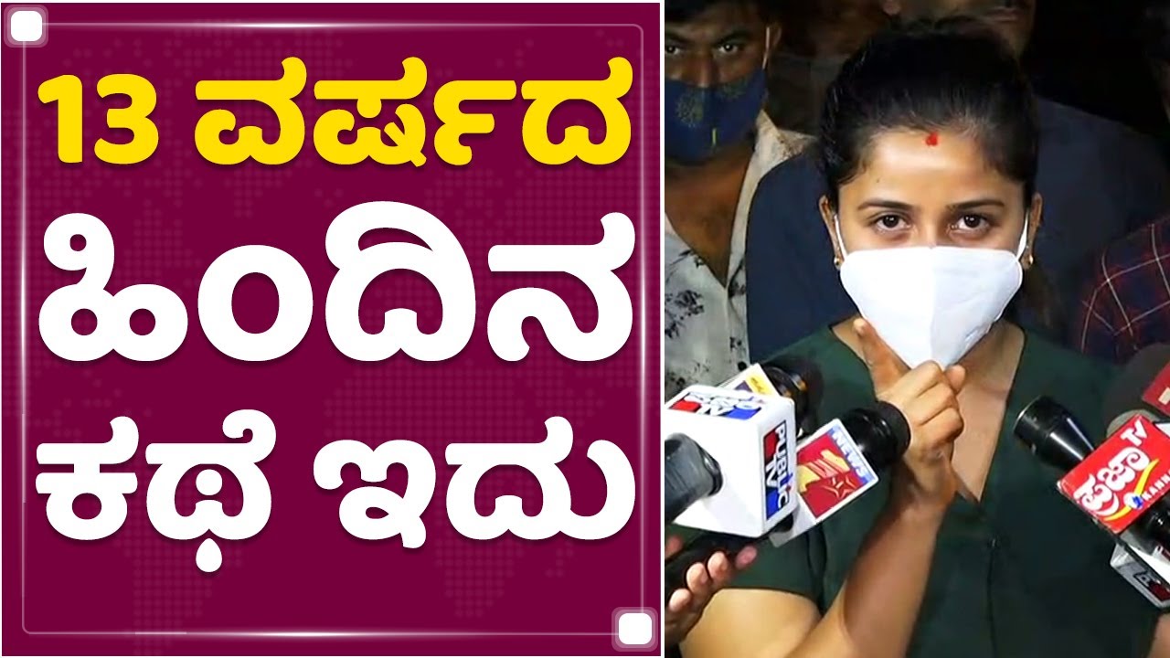 Anushree Drug Case : Tarun ನನ್ನ ಬೆಸ್ಟ್ ಫ್ರೆಂಡ್ ಅಲ್ಲ | NewsFirst Kannada