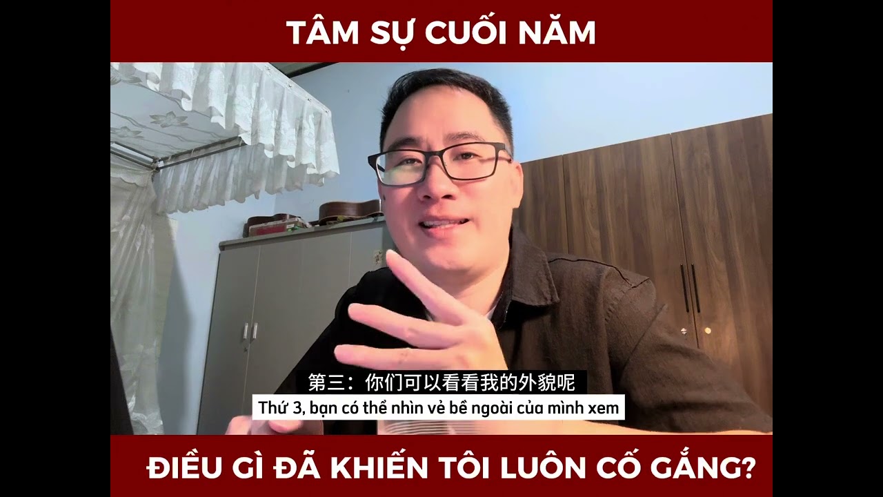 Tâm sự cuối năm : 什么理由让我这么努力？ (Vì sao tôi cố gắng) #chinesevlog  #chinesepodcast #hoctiengtrung 