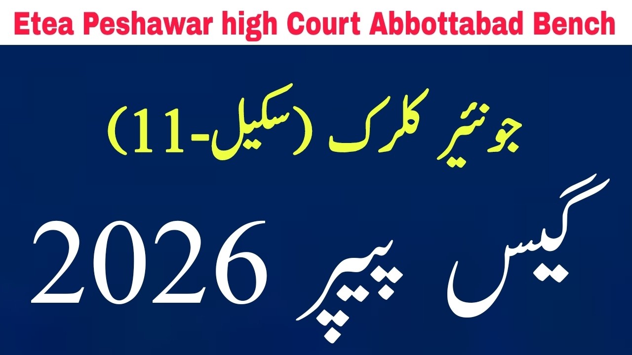 etea junior clerk (peshawar high court abbottabad bench) guess paper 2026 j-clerk guess paper 2026