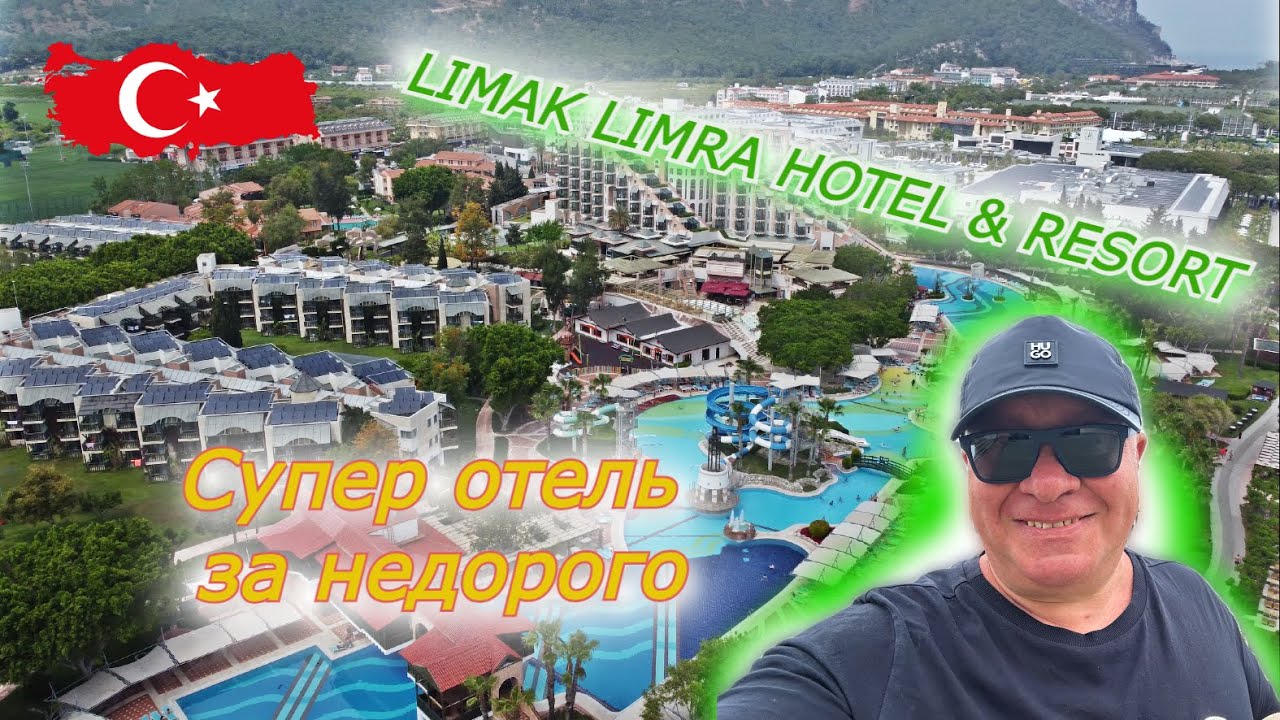 Турция🇹🇷 Супер отель по хорошей цене. LIMAK LIMRA HOTEL & RESORT 5 * Kemeras, Turkija ВСЁ ВКЛЮЧЕНО!