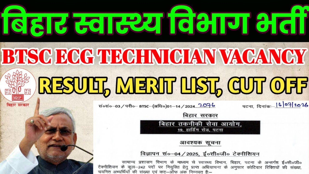 BTSC ECG Technician Vacancy 2026 | Bihar ECG Technician Bharti | Result, Merit List, Cut off Joining