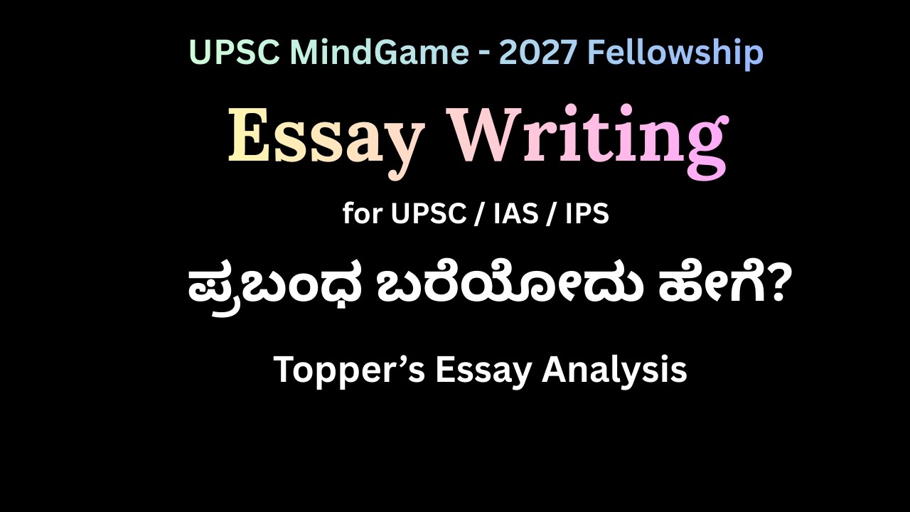 ESSAY Writing for UPSC | Topper’s Essay Analysis (1) | UPSC MindGame