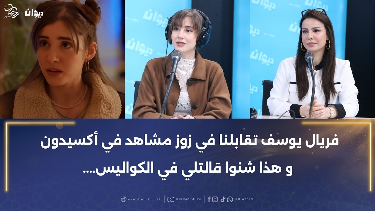 ايناس مفتاح تجيب كل من انتقدها و لم تقنعه في دورها سارة في أكسيدون