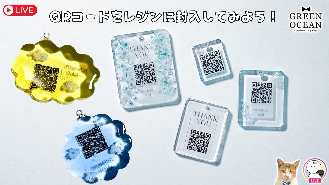 QRコードをキーホルダーに封入してみよう！withうたかた #隠れ工房greenocean #resin #レジン #ハンドメイド