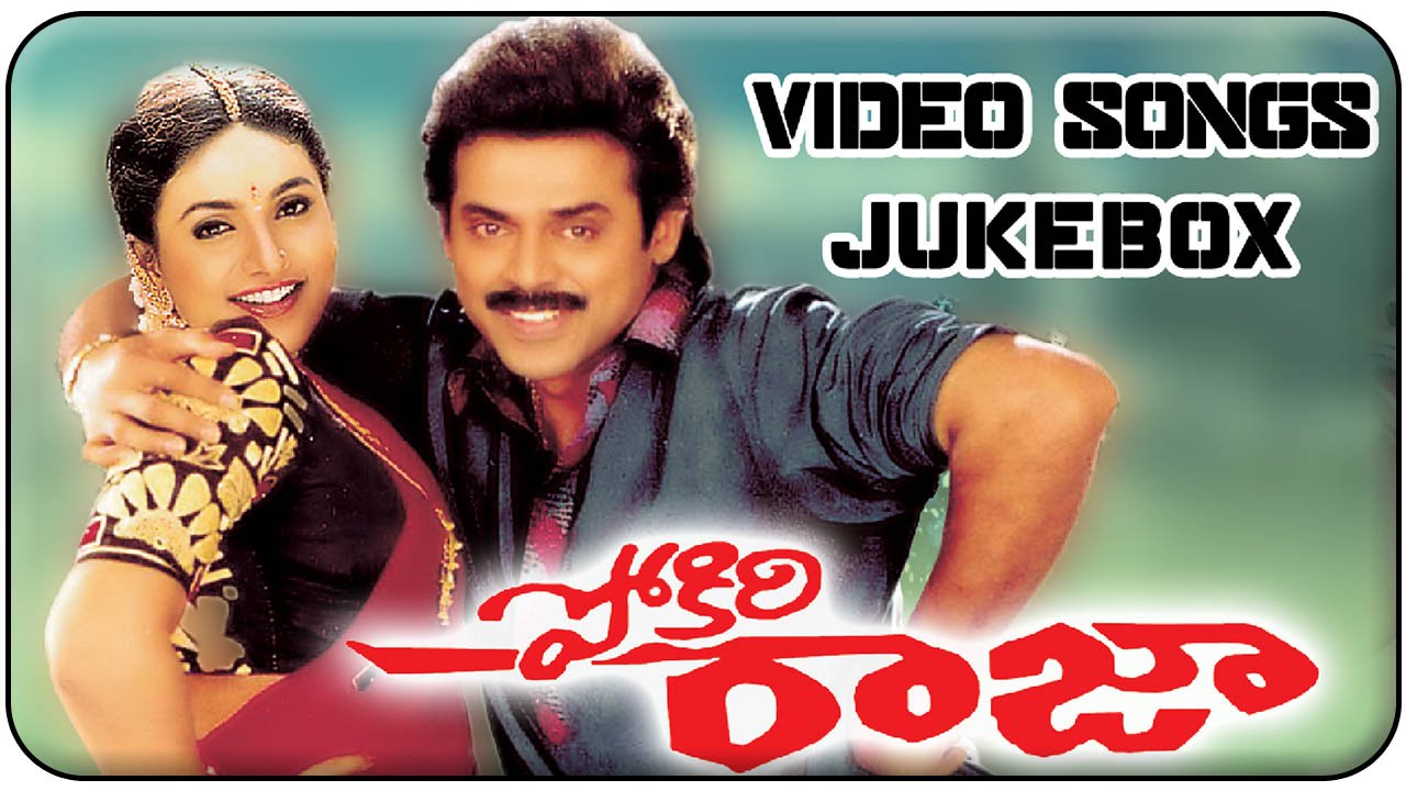 Pokiri Raja Telugu Movie Video Songs Jukebox || Venkatesh, Roja